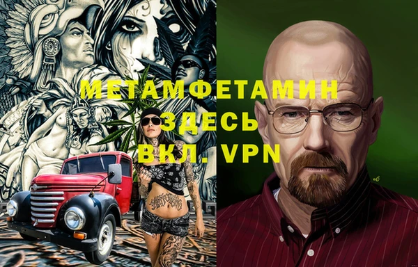 мяу мяу кристалл Балахна