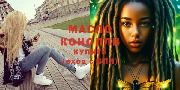 мяу мяу кристалл Балахна