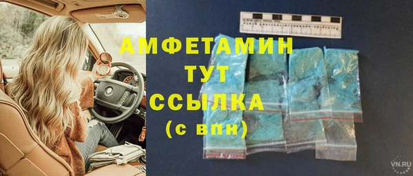 мяу мяу кристалл Балахна