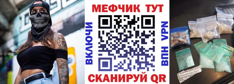 МЕФ mephedrone  Чехов 