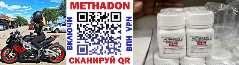 купить наркоту  Чехов  Метадон methadone 